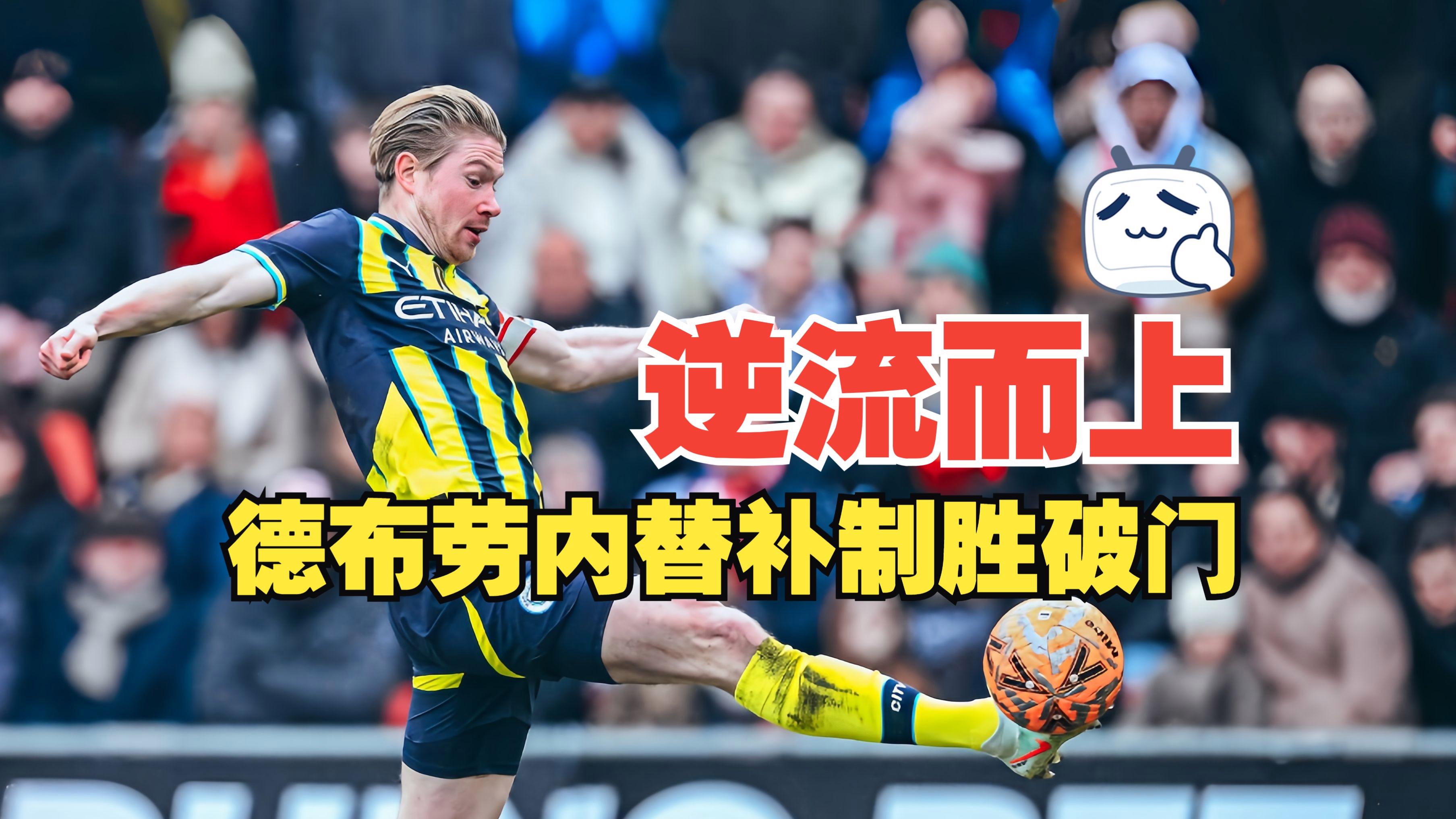 包含曼联赛前远射贴柱，志在法国杯名次提升，态度坚定，阵容厚度经受考验的词条